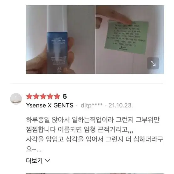 젠츠 맨즈 케어 스프레이 50ml 새제품입니다  사진과 후기 참고해주세요