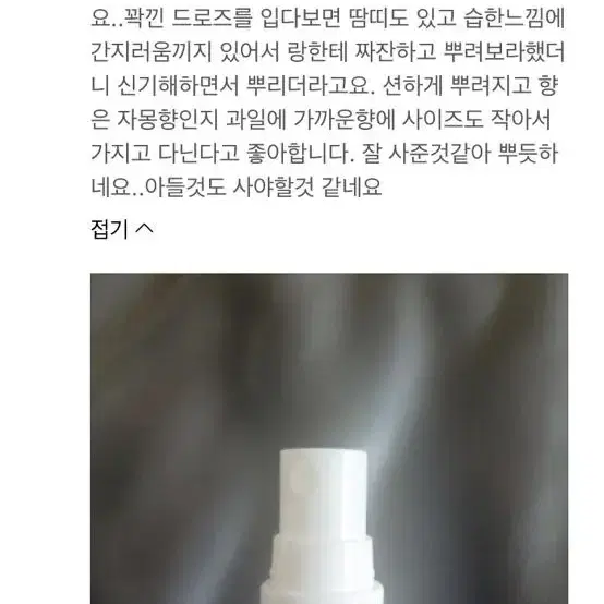 젠츠 맨즈 케어 스프레이 50ml 새제품입니다  사진과 후기 참고해주세요