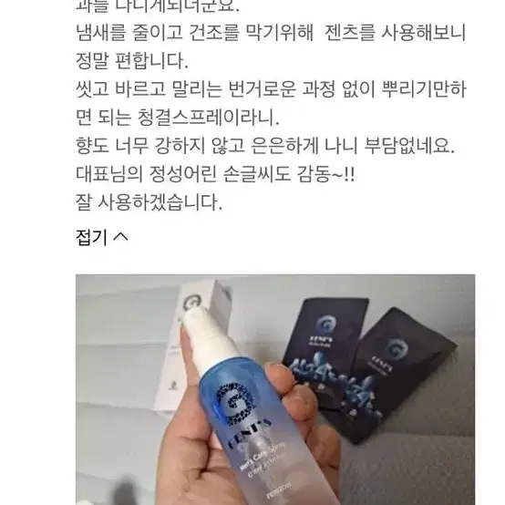 젠츠 맨즈 케어 스프레이 50ml 새제품입니다  사진과 후기 참고해주세요