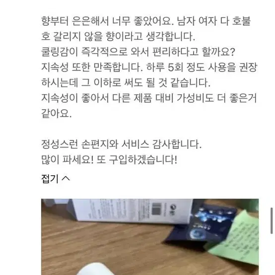 젠츠 맨즈 케어 스프레이 50ml 새제품입니다  사진과 후기 참고해주세요