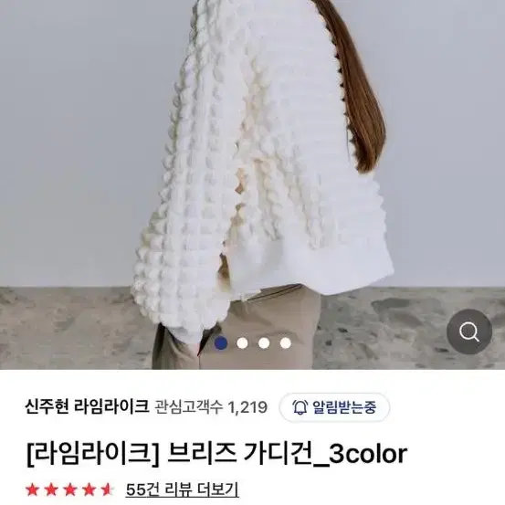 신주현 라임라이크 브리즈 가디건 블랙