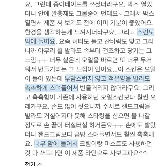 아이레시피 아쿠아피토플렉스 크림 인 토너 새제품입니다