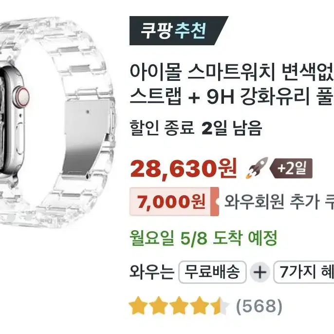 애플워치 클리어버클 스트랩 44mm