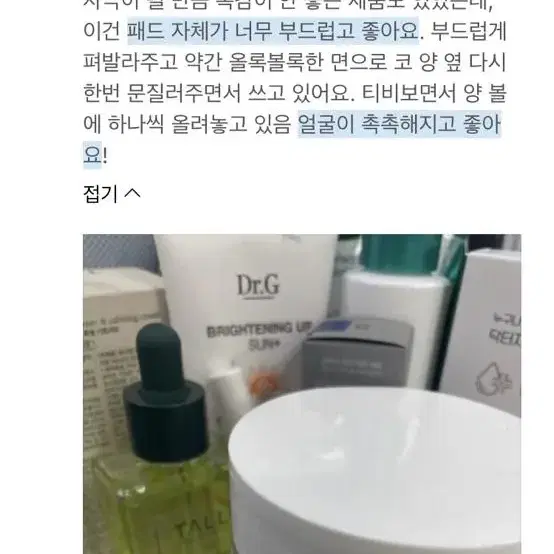 아크네스 3초 진정 토너 패드 70매