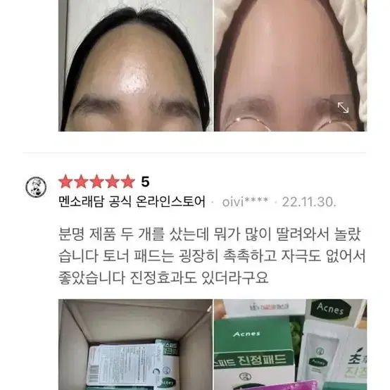 아크네스 3초 진정 토너 패드 70매