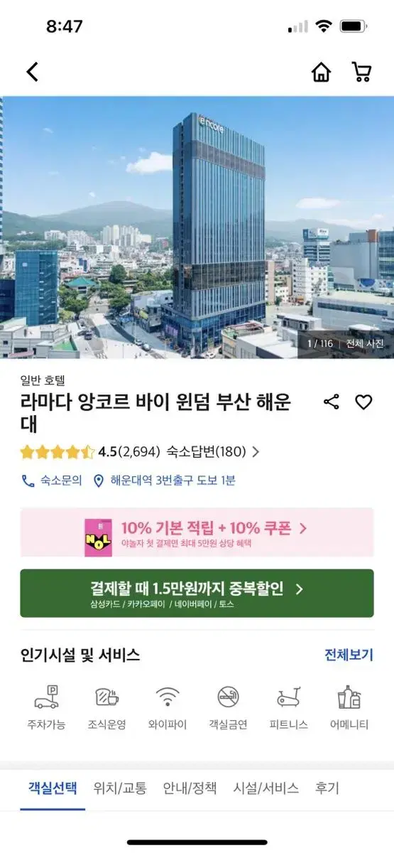 라마다호텔 | 브랜드 중고거래 플랫폼, 번개장터 라마다호텔 | 브랜드 중고거래 플랫폼, 번개장터