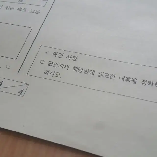 수능 화학 시대인재 서바이벌 모의고사 온라인 0회 화학1