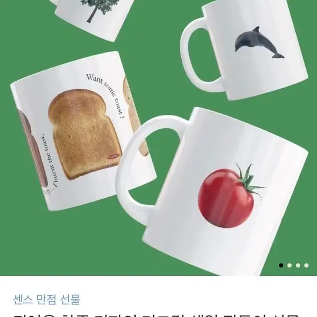 카카오선물하기 샤론6 컵 토스트 컵