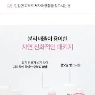 블랙글로우 핑크 시카 모이스트 앰플