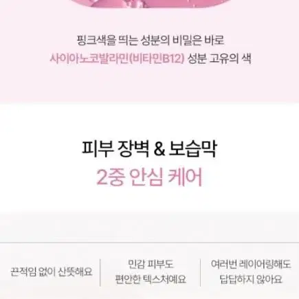 블랙글로우 핑크 시카 모이스트 앰플