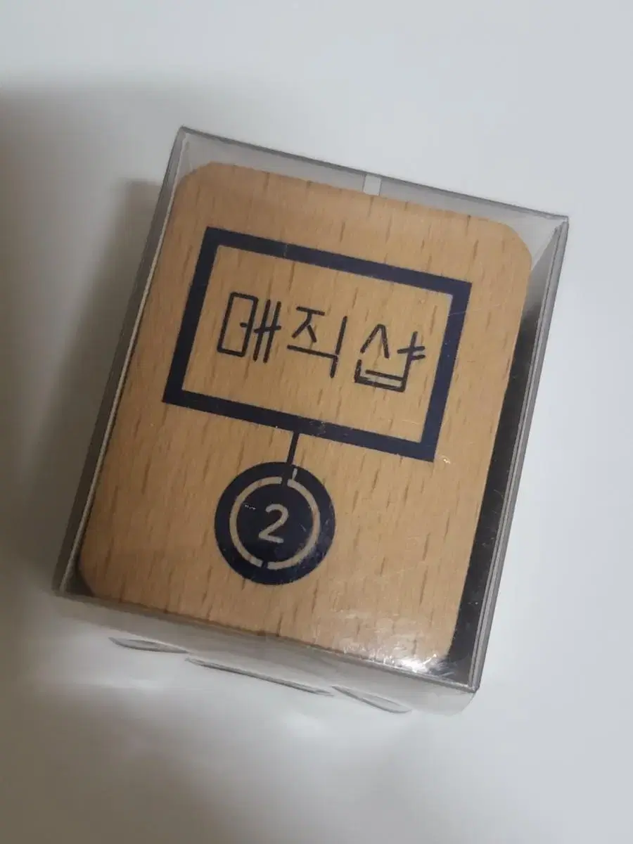 5 bangtan muster stamps for sale