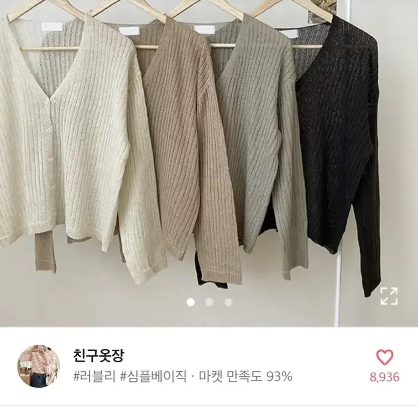 <<봄, 여름 아우터 파격할인 옷장비우기>>