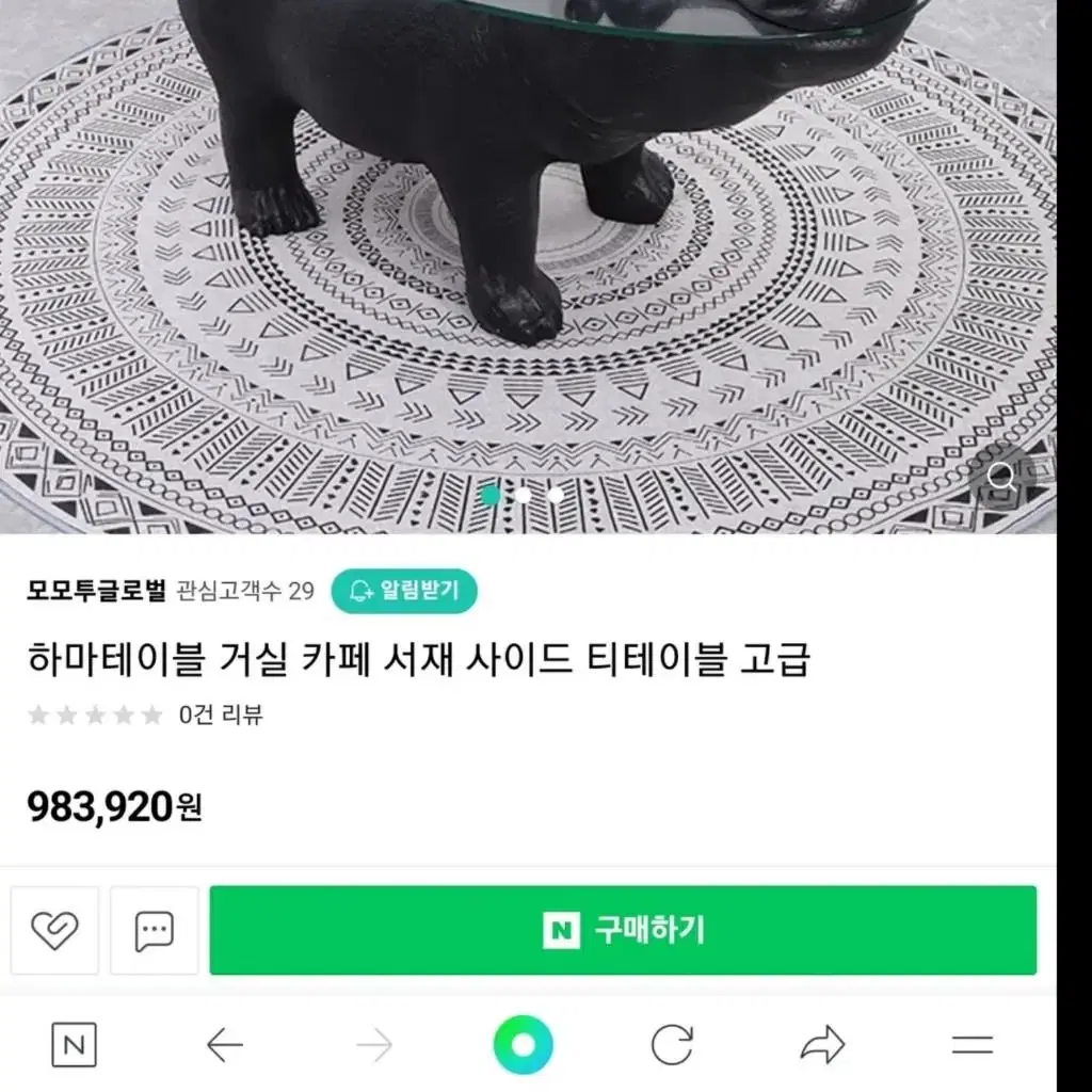 쇼파테이블