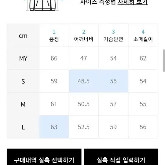 테이크이지 크롭 니트 블루종 S