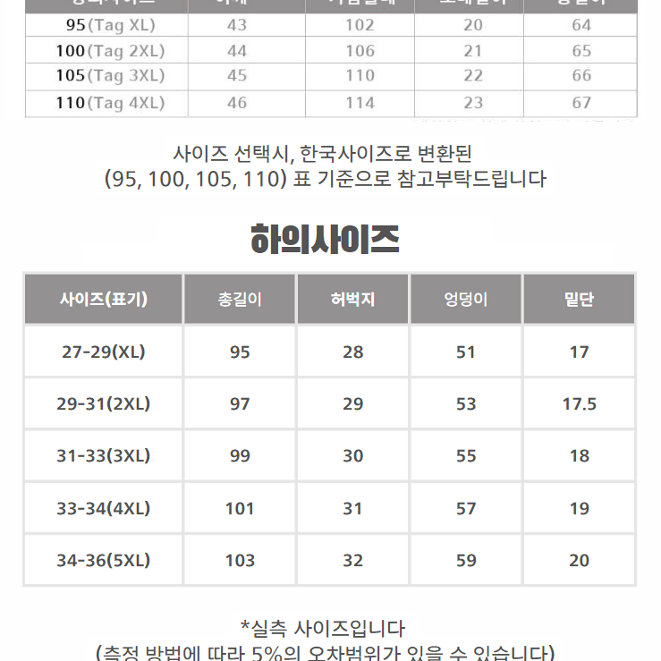 무료배송 티2장+슬랙스 세트 남성 여름 쿨링 아이스 냉장고 바지 티셔츠