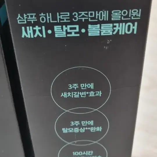 (새상품)리엔 물들임 염색샴푸 550ml 3통