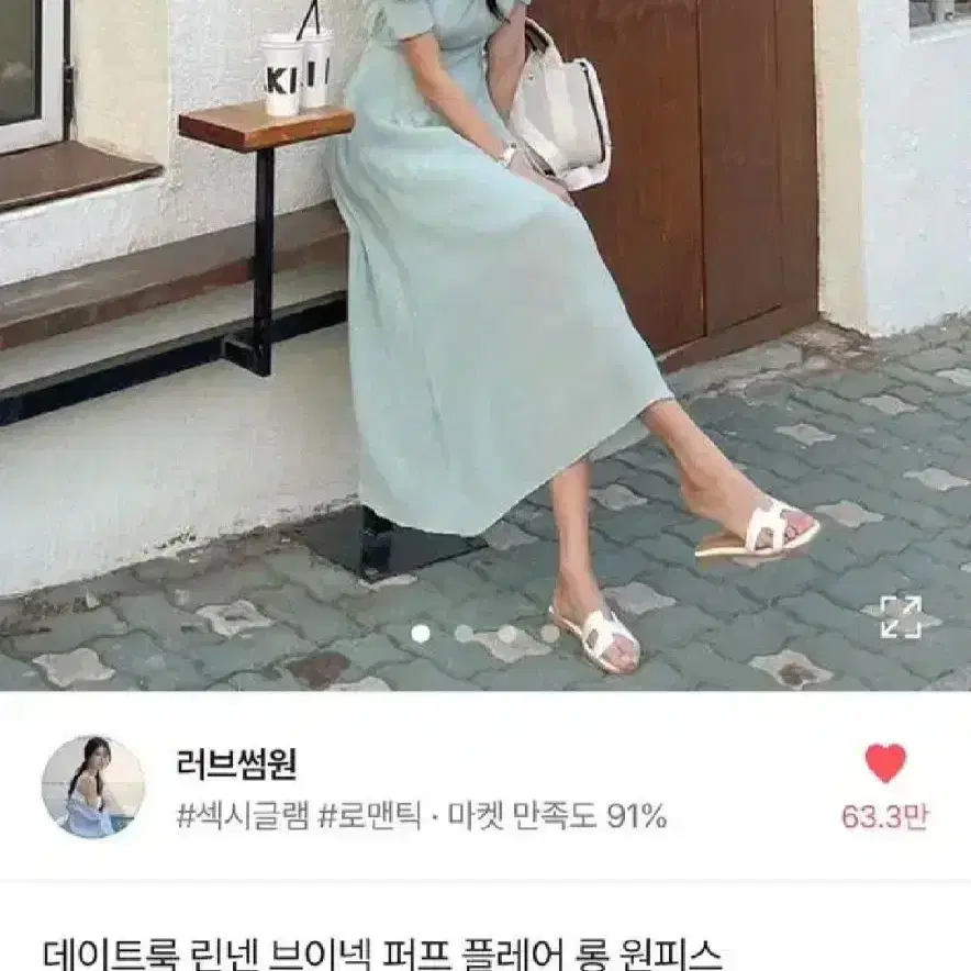 교신 러브썸원 원피스 (하객룩 결혼식 피로연 데이트룩 파티룩