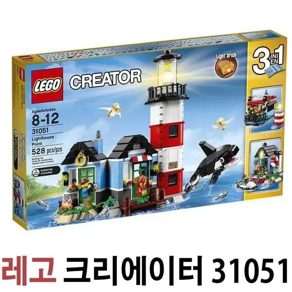 레고 크리에이터 등대섬 31051 LEGO