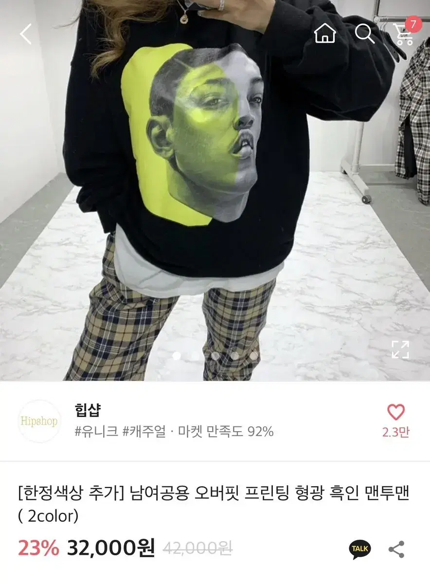 에이블리 흑인 맨투맨