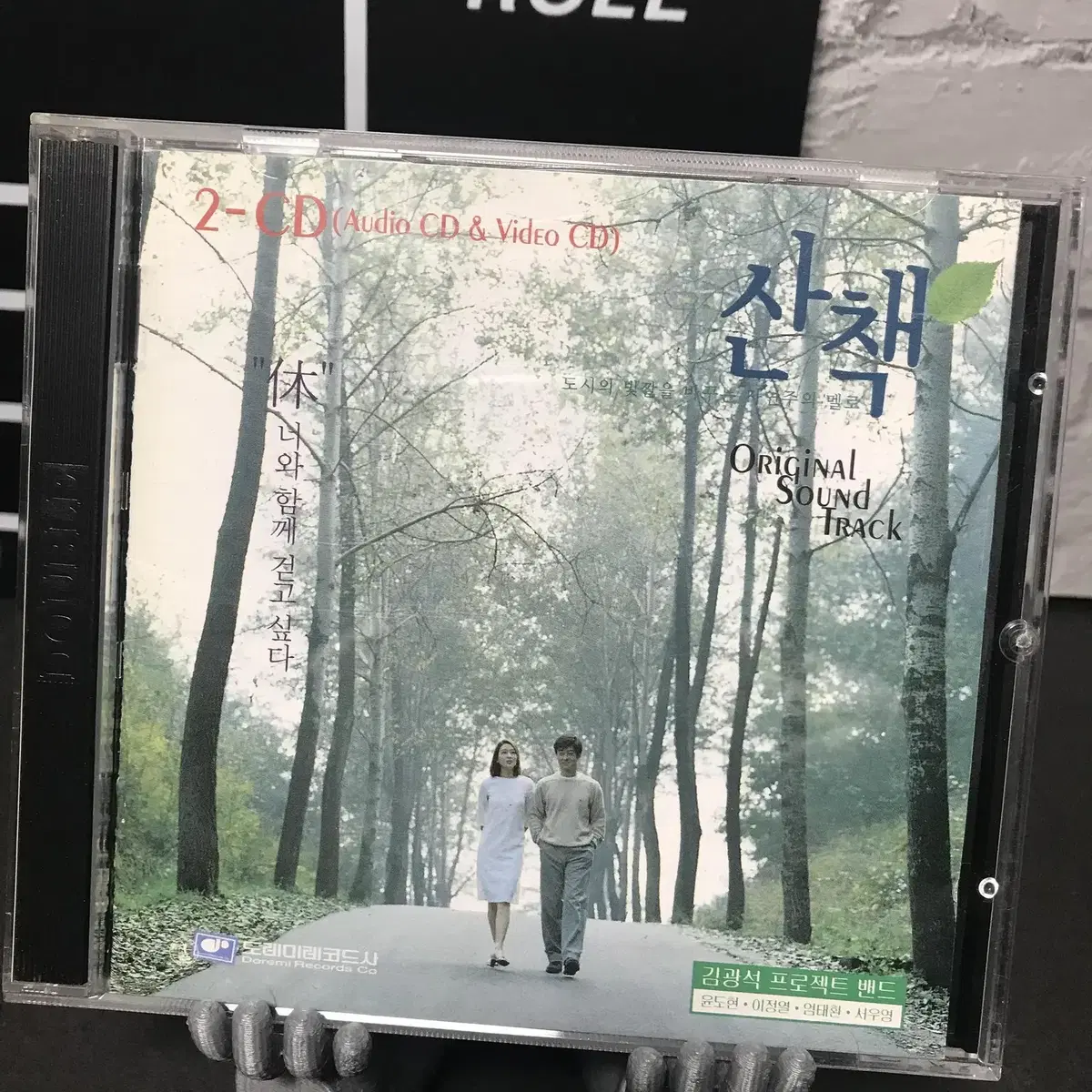 [중고음반/CD] 김광석밴드 산책 OST 영화음악 (2CD)