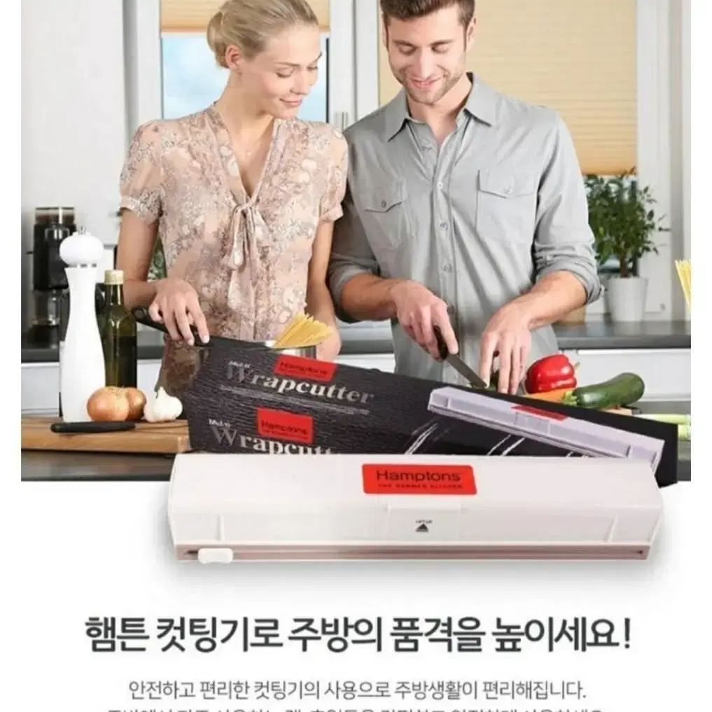 햄튼 랩커팅기(20~30cm사이즈호환가능)