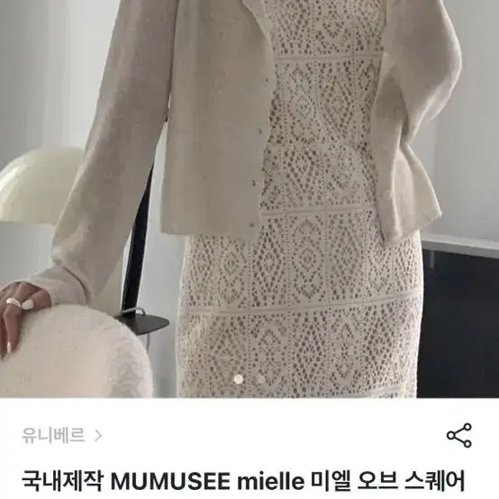 미엘 스퀘어 펀칭 원피스