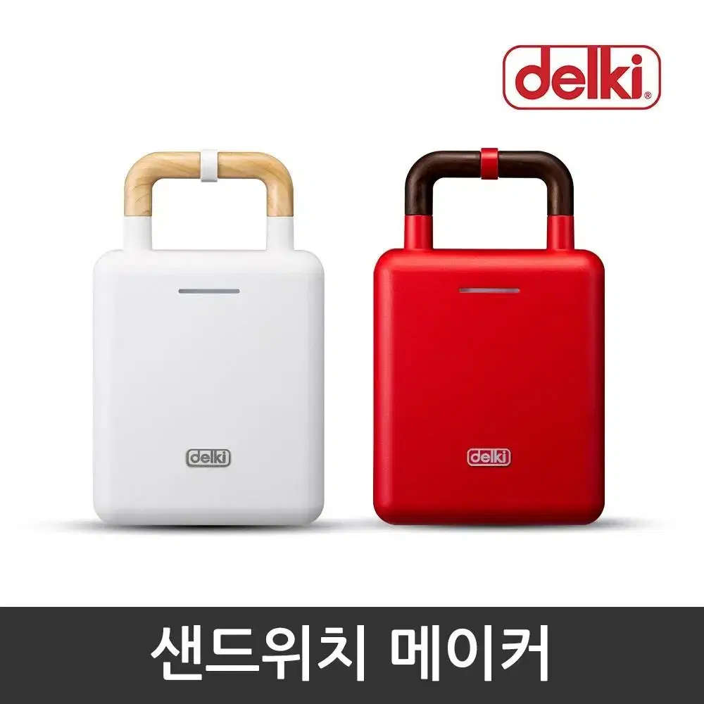 델키 샌드위치 메이커