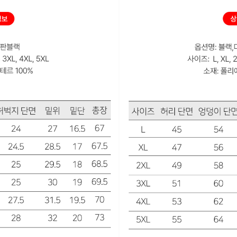 무료배송 남성 여름 쿨링 7부 트레이닝 츄리닝 팬츠 바지 반바지 운동복