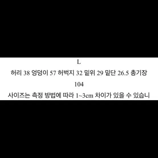 딥코지 사이드 포인트 데님 팬츠 원가4.8