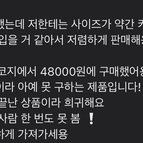 딥코지 사이드 포인트 데님 팬츠 원가4.8