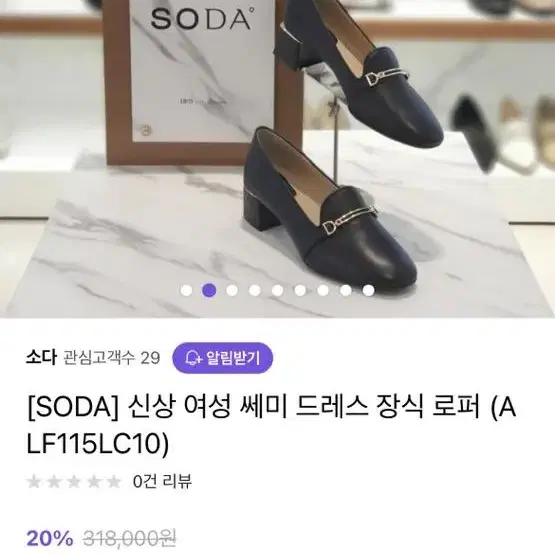 [SODA] 신상 여성 쎄미 드레스 장식 로퍼 240