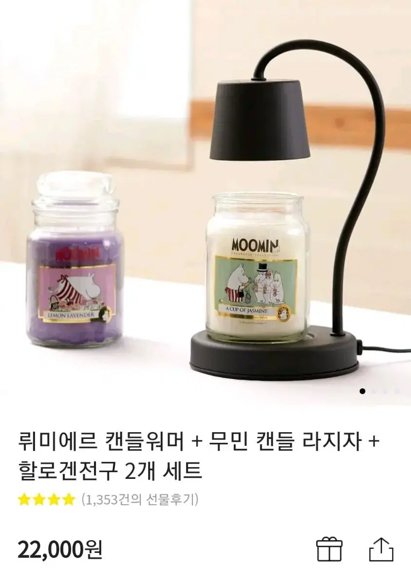 무민캔들+ 캔들워머