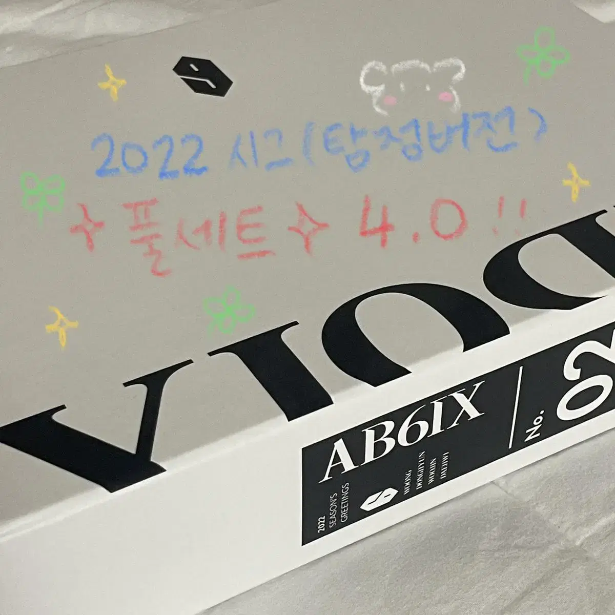 AB6IX 에이비식스 2022 시즌그리팅 풀세트