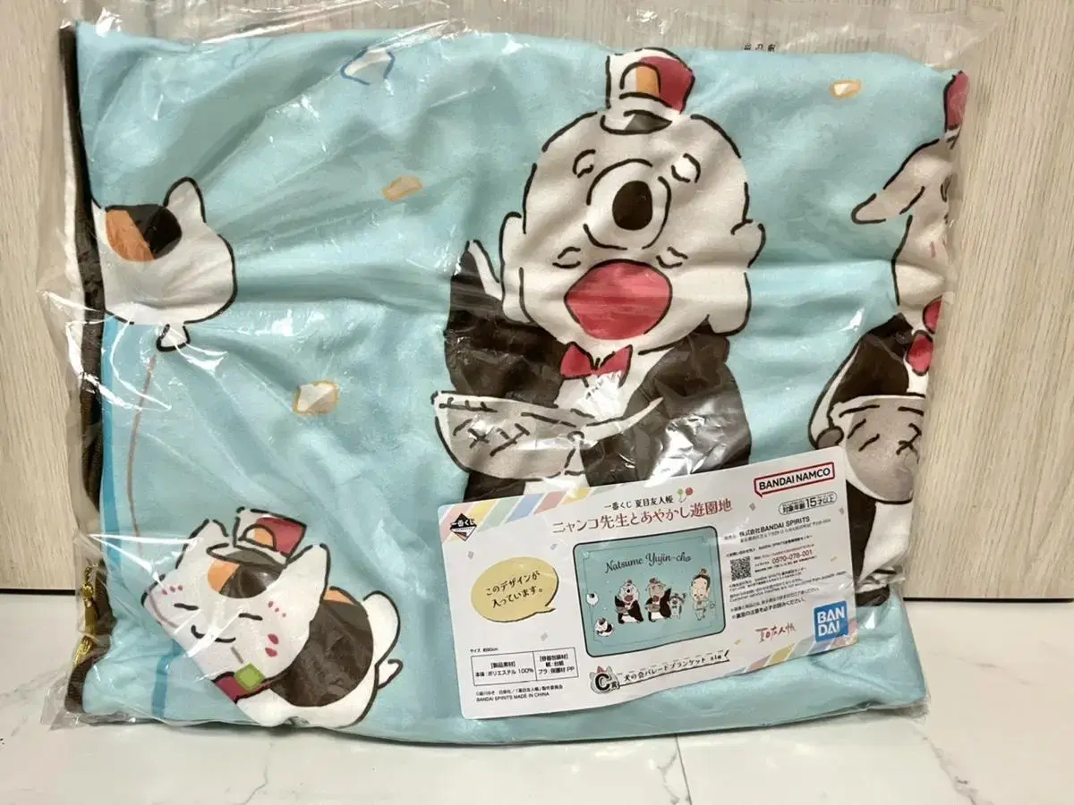 (Price reduced)Natsumeu Seal Amusement Park Nankosensei First Lottery Kuji Blanket