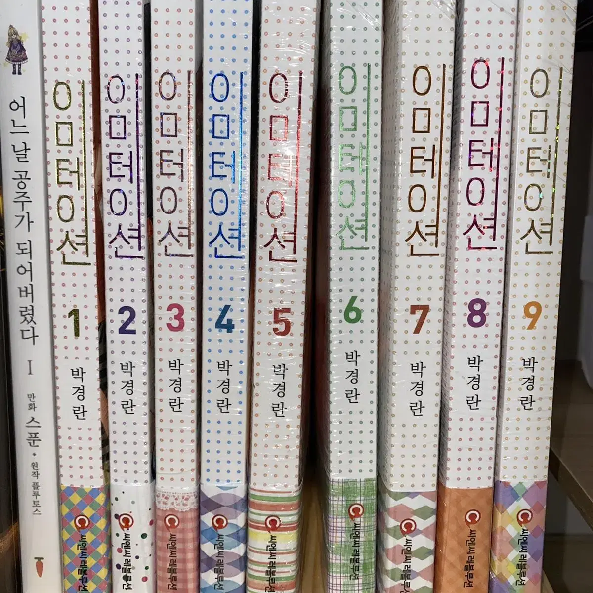 New) Imitation Comic Books 1-9