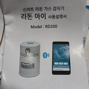 라돈 측정기 | 브랜드 중고거래 플랫폼, 번개장터 라돈 측정기 | 브랜드 중고거래 플랫폼, 번개장터