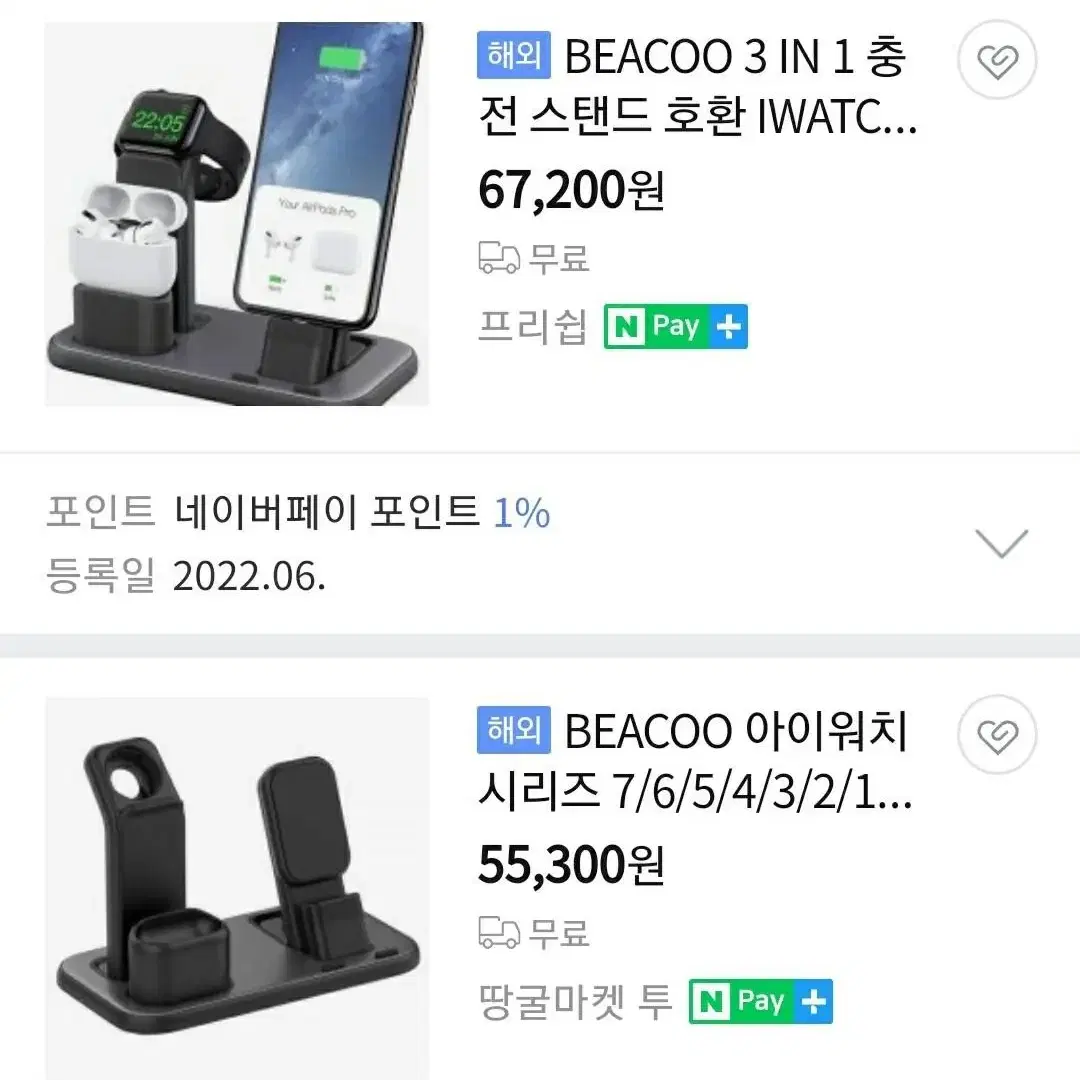 BEACOO 3in1 애플충전스탠드