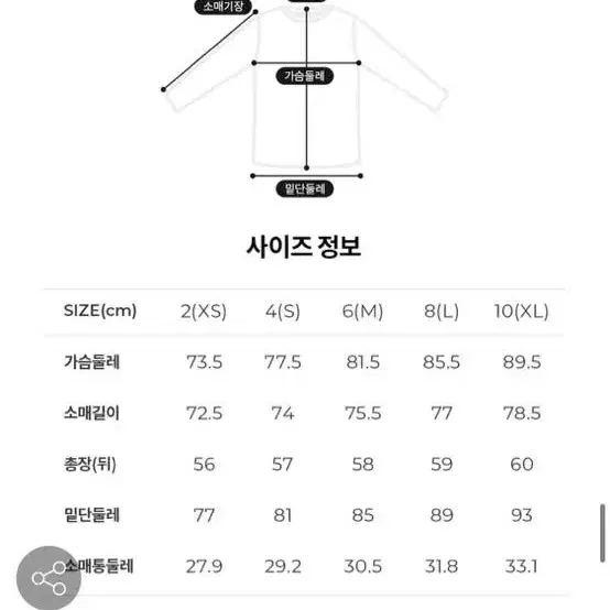 뮬라웨어 뮬릭롱슬리브 4