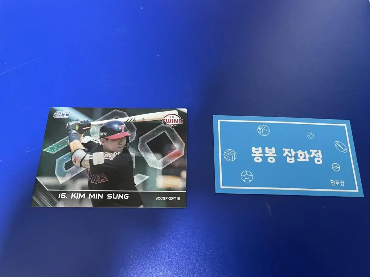 KBO 프로야구 카드 LG트윈스 김민성