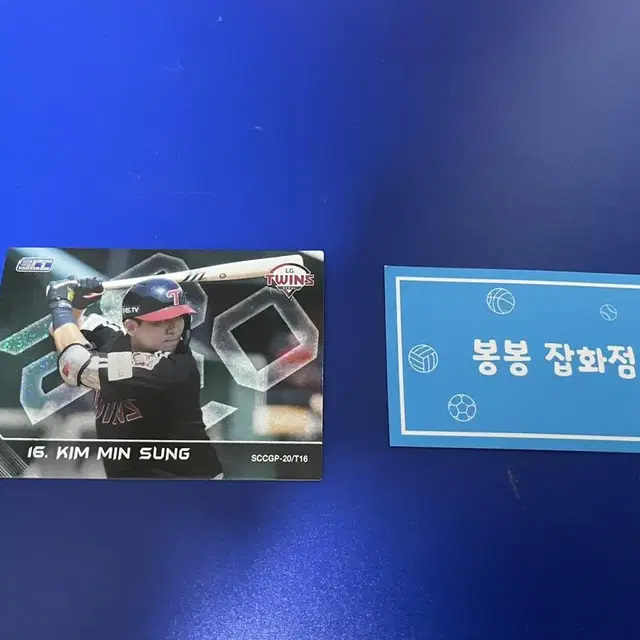 KBO 프로야구 카드 LG트윈스 김민성