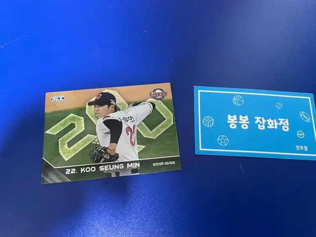 KBO 프로야구 카드 롯데자이언츠 구승민