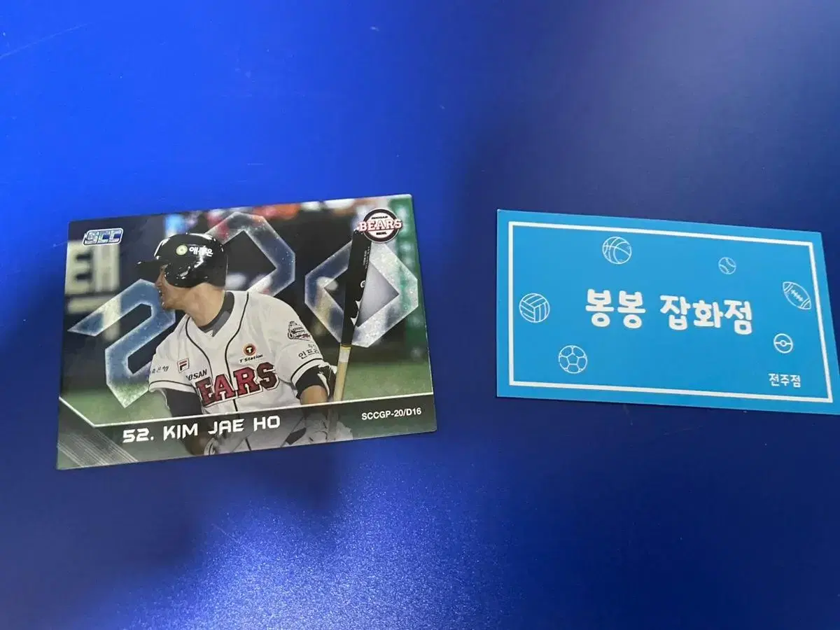 KBO 프로야구 카드 두산베어스 김재호