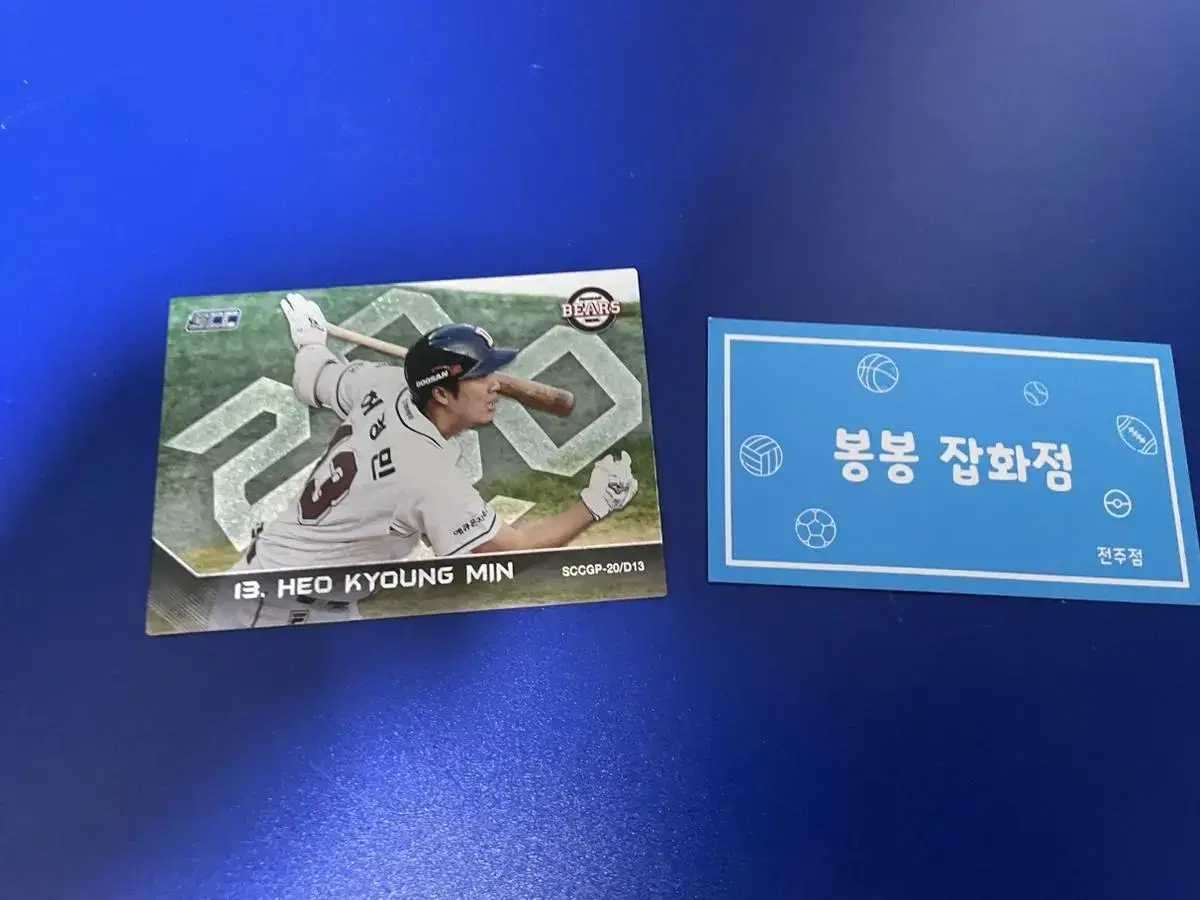 KBO 프로야구 카드 두산베어스 허경민