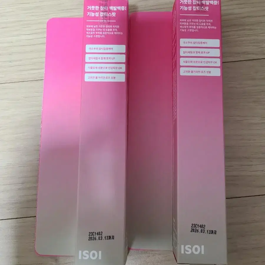 (미개봉새상품) 아이소이 블레미쉬 케어 스팟 25ml