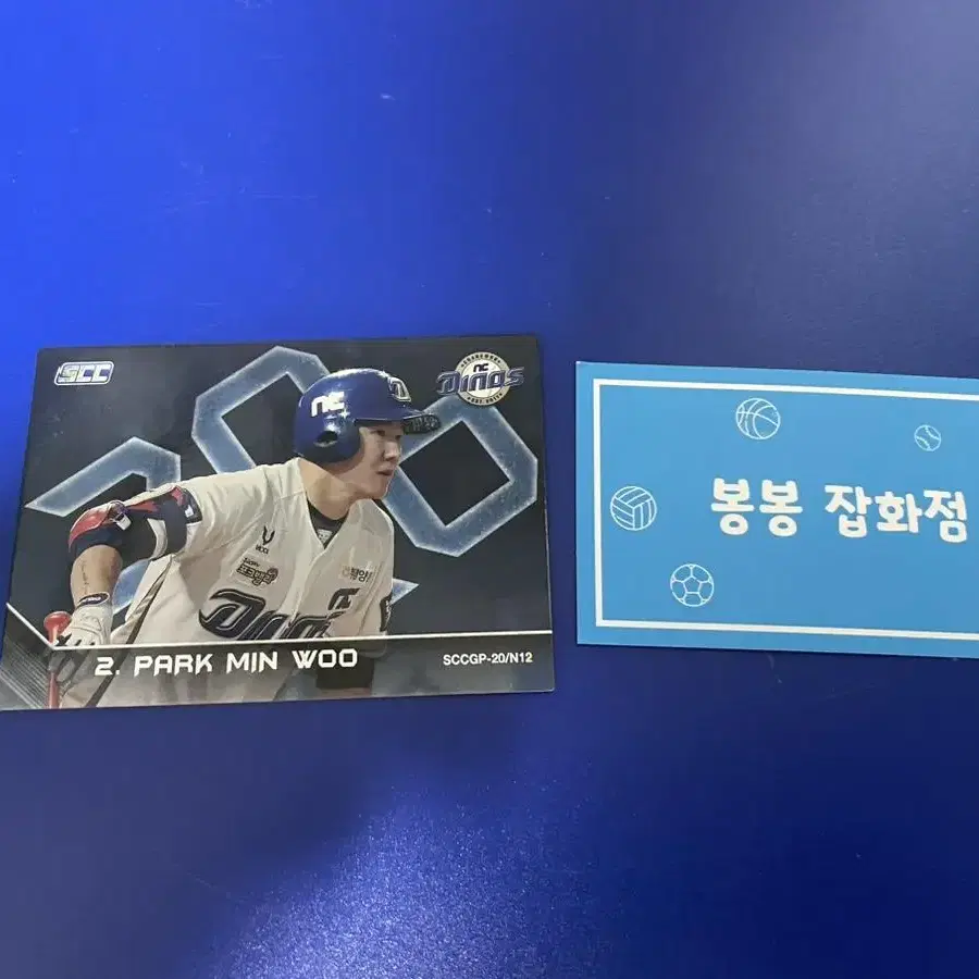 KBO 프로야구 카드 NC다이노스 박민우