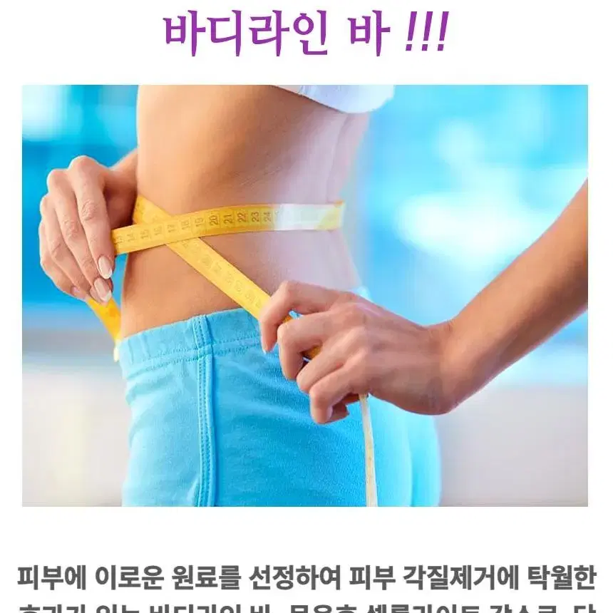 김씨솜씨 바디라인 바 100g