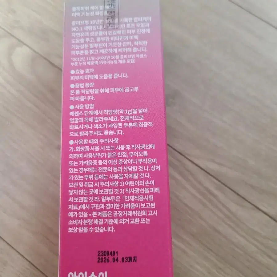 (미개봉새상품) 아이소이 잡티세럼 50ml