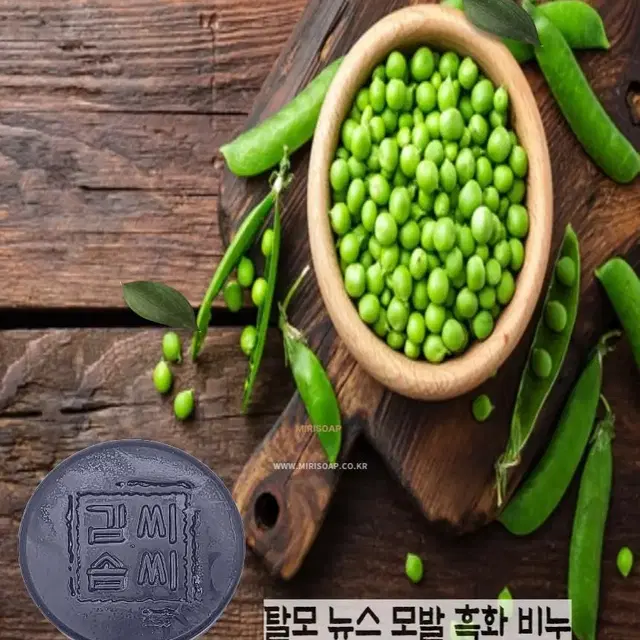 김씨솜씨 탈모뉴스 모발흑화비누100g