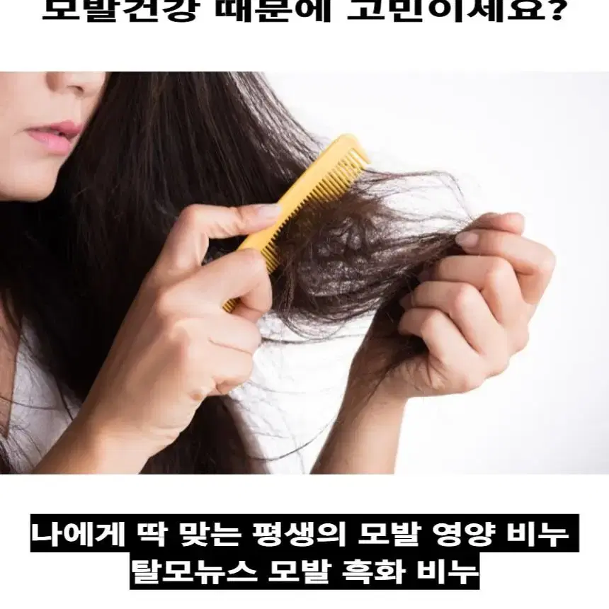 김씨솜씨 탈모뉴스 모발흑화비누100g