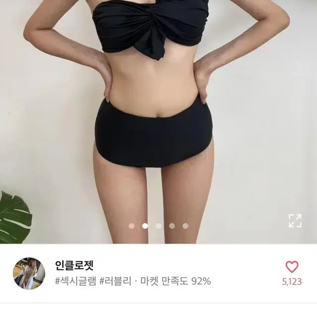 원숄더비키니(새거)